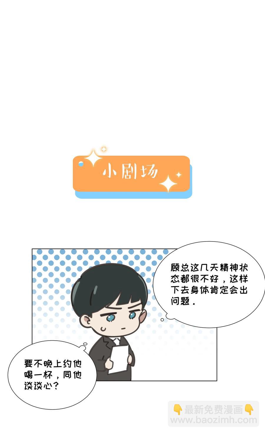 056 性感总裁在线陪聊-第59话