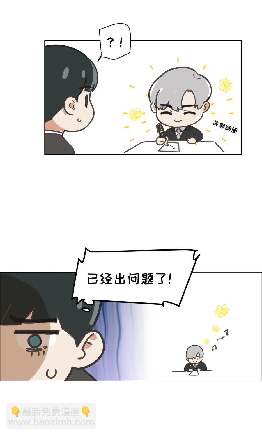 056 性感总裁在线陪聊-第59话