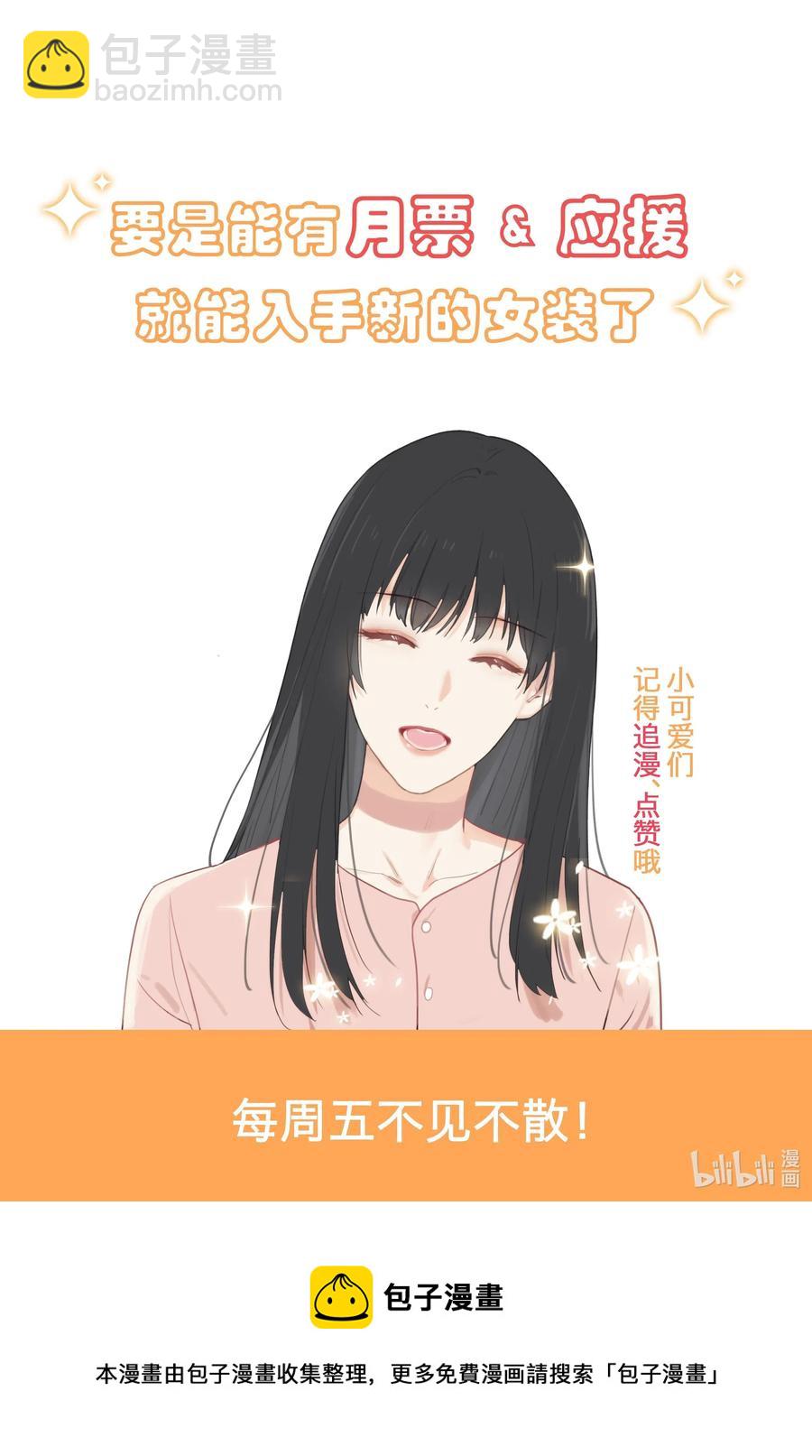 056 性感总裁在线陪聊-第59话