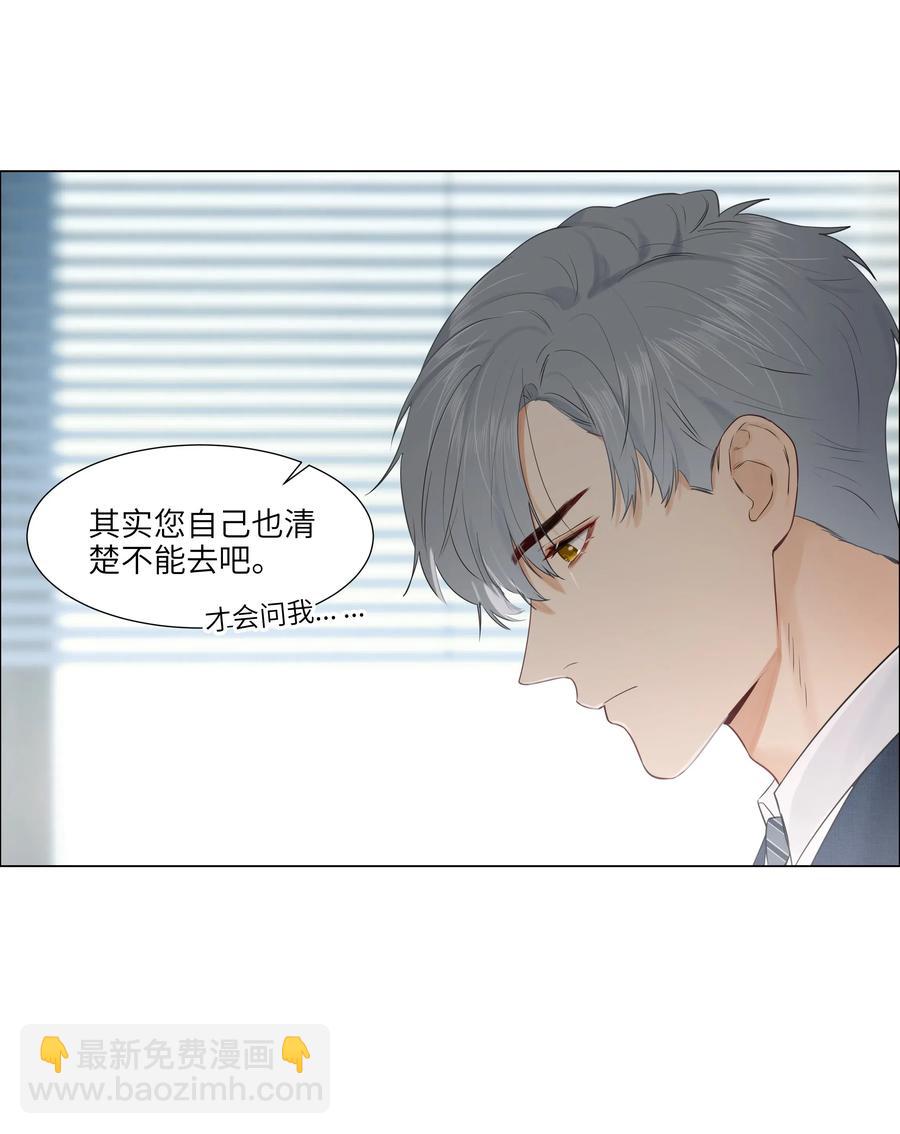 056 性感总裁在线陪聊-第59话