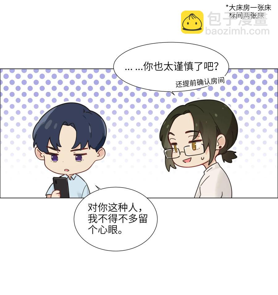 056 性感总裁在线陪聊-第59话