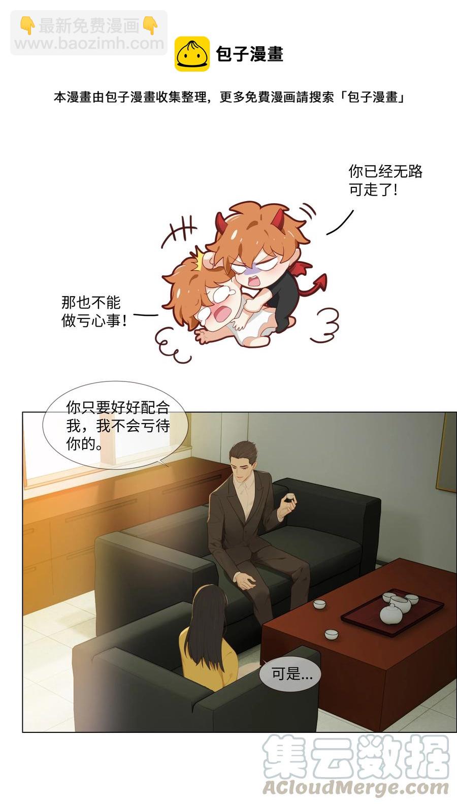 006 两难的抉择-第7话