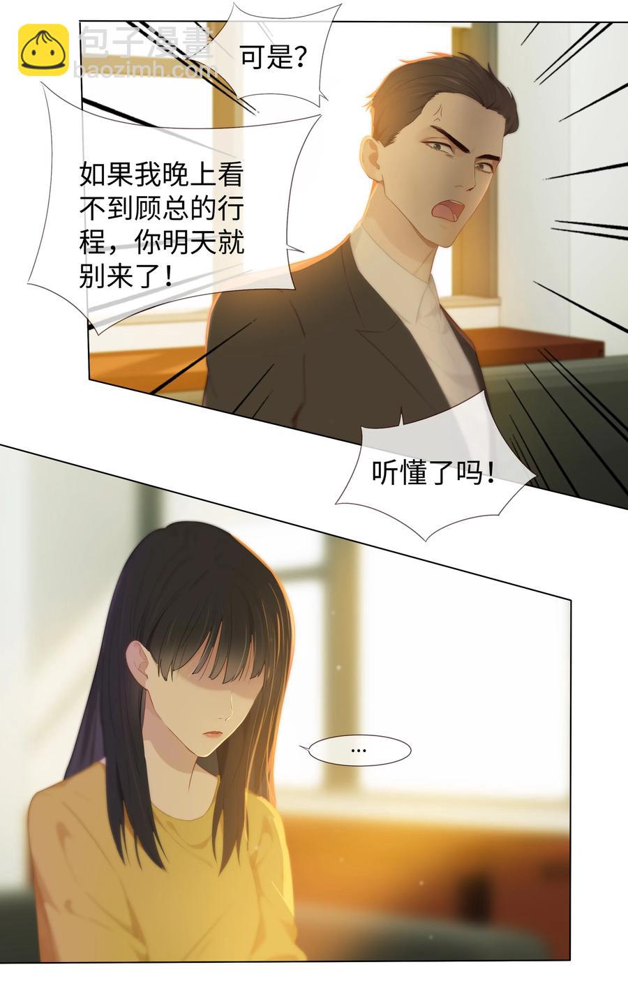 006 两难的抉择-第7话