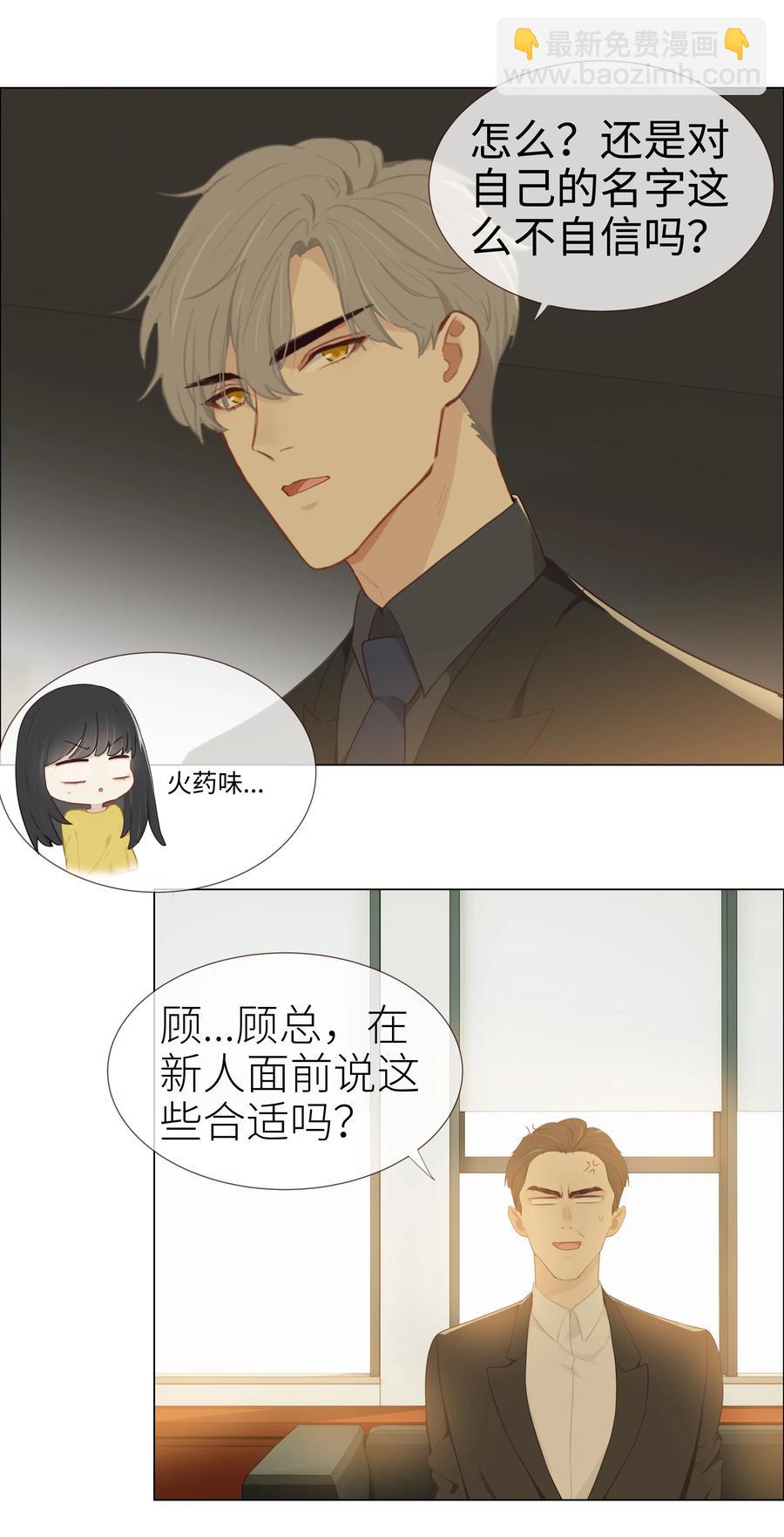 006 两难的抉择-第7话