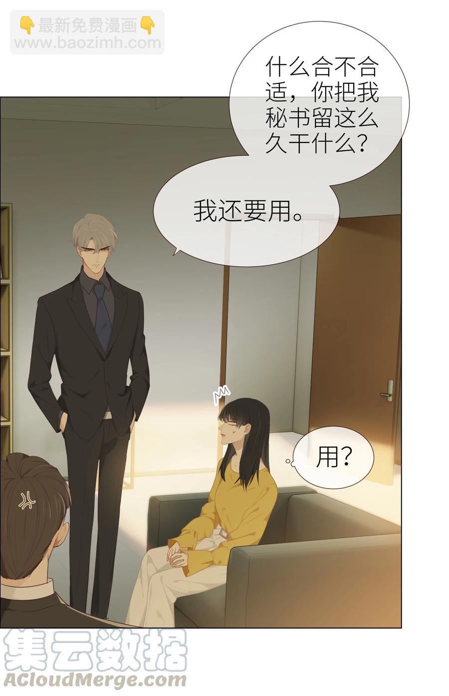 006 两难的抉择-第7话