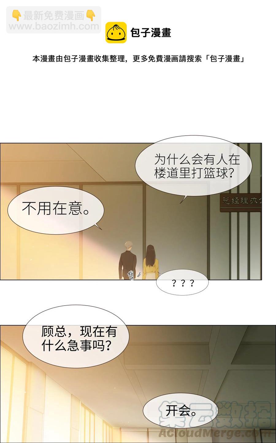 006 两难的抉择-第7话