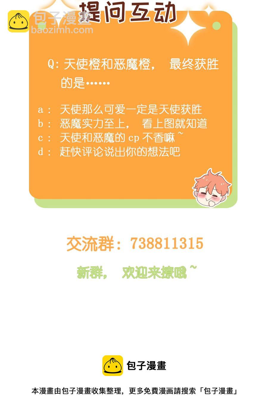 006 两难的抉择-第7话