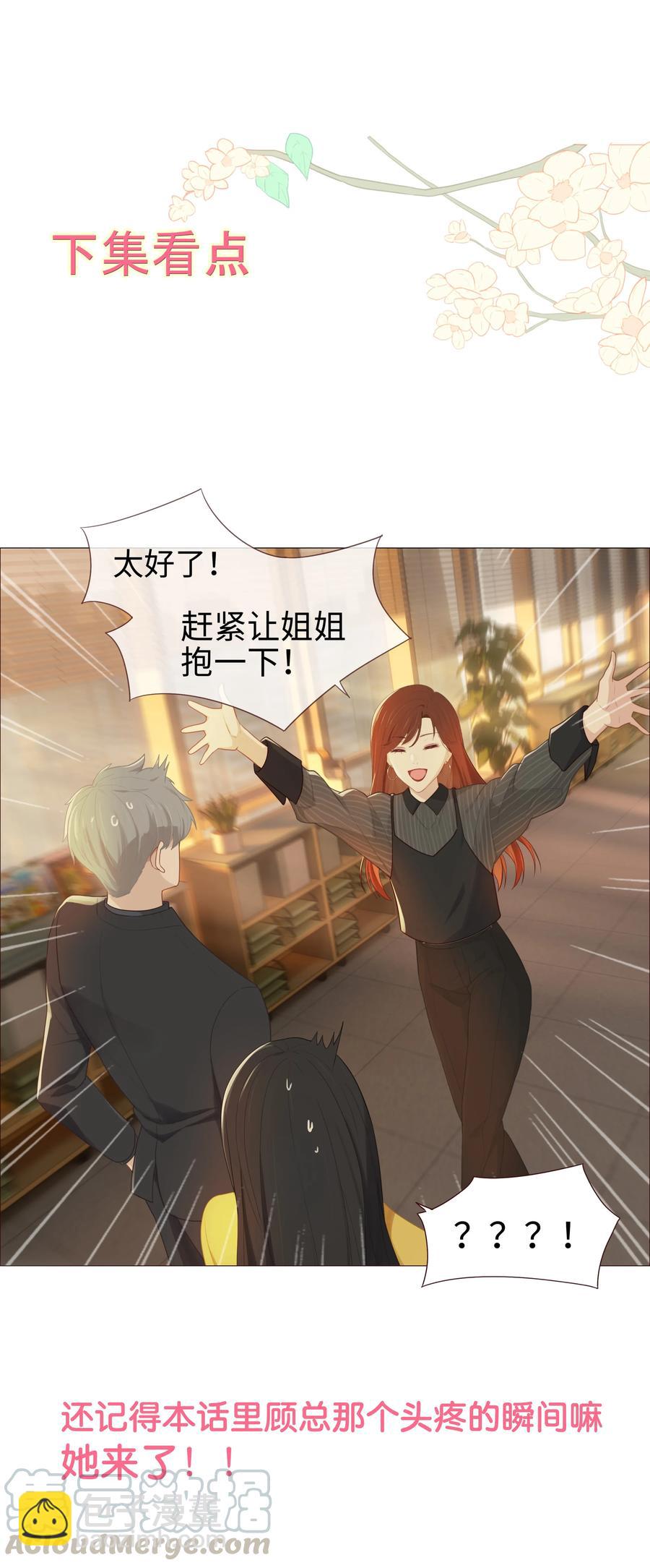 006 两难的抉择-第7话