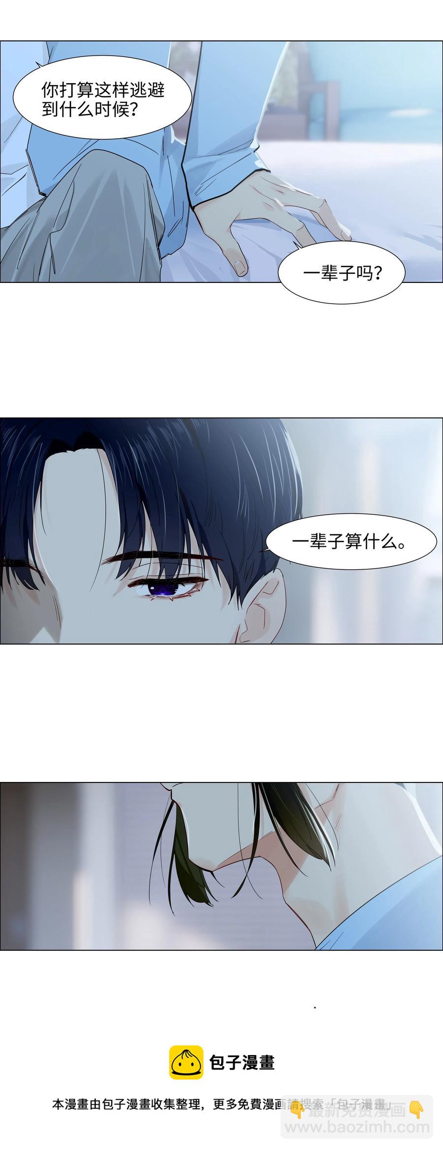 058 最长情的告白&hellip;&hellip;-第61话