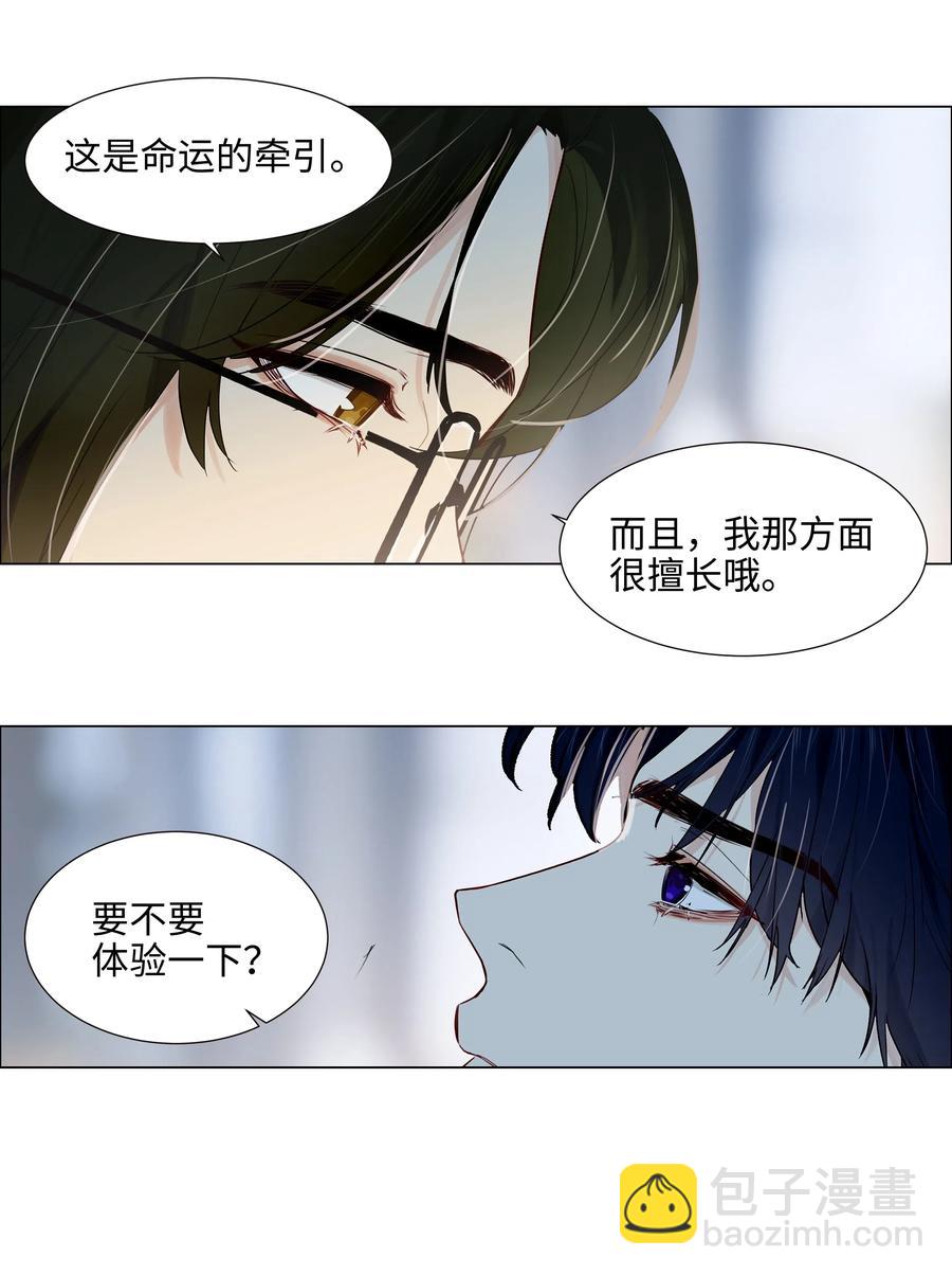 058 最长情的告白&hellip;&hellip;-第61话