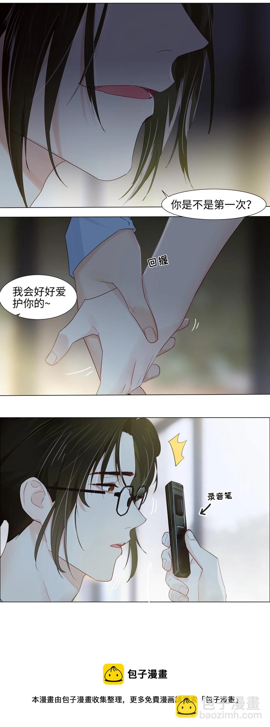 058 最长情的告白&hellip;&hellip;-第61话