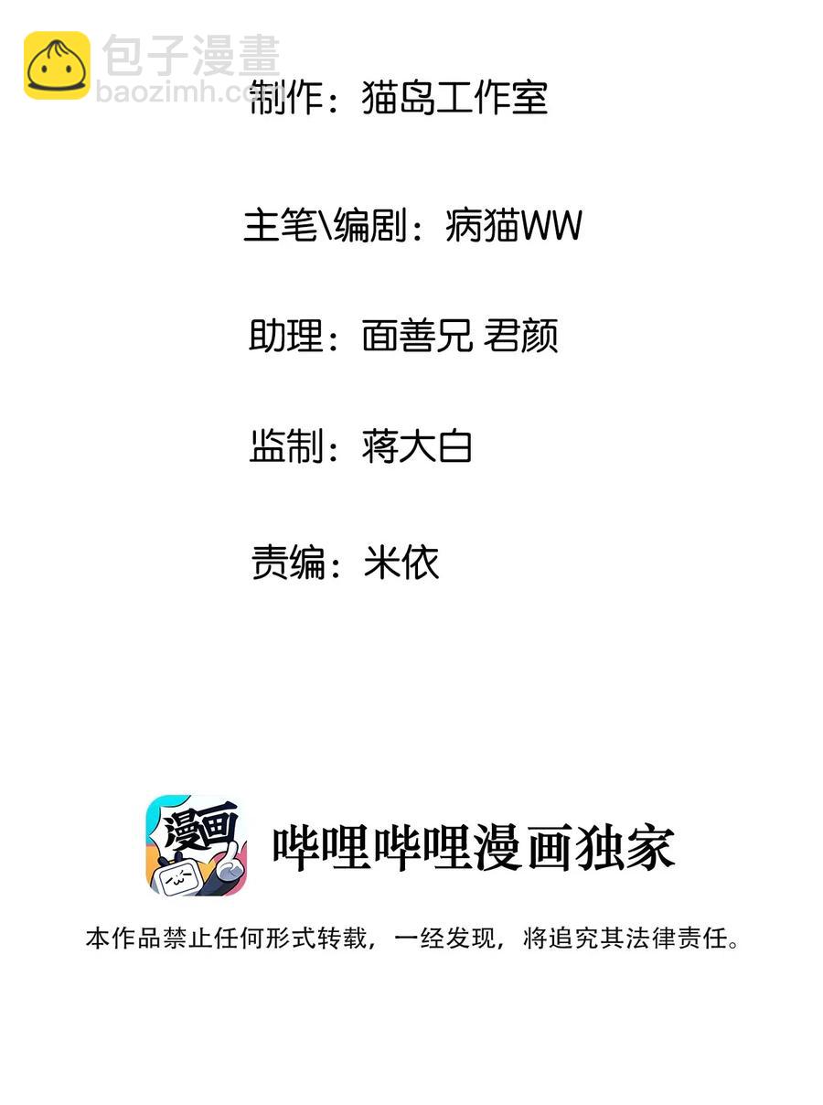 058 最长情的告白&hellip;&hellip;-第61话