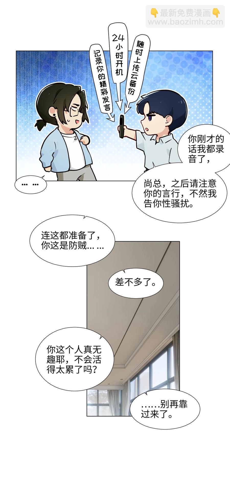 058 最长情的告白&hellip;&hellip;-第61话