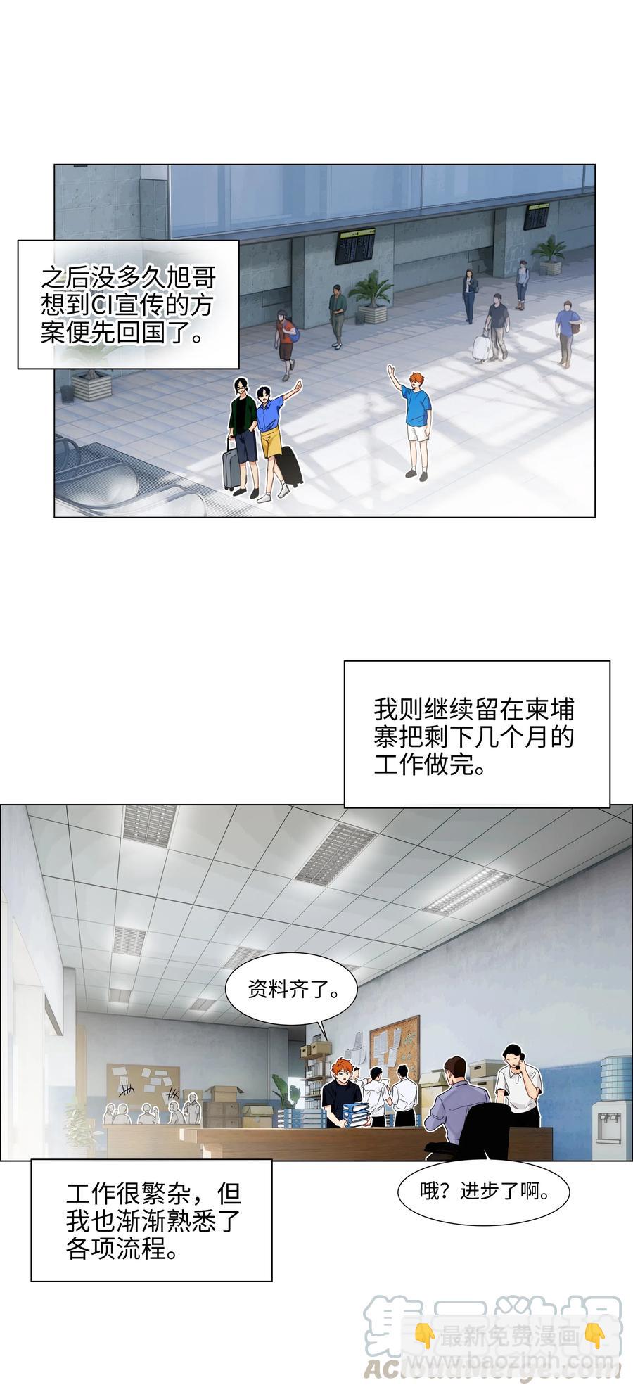 058 最长情的告白&hellip;&hellip;-第61话