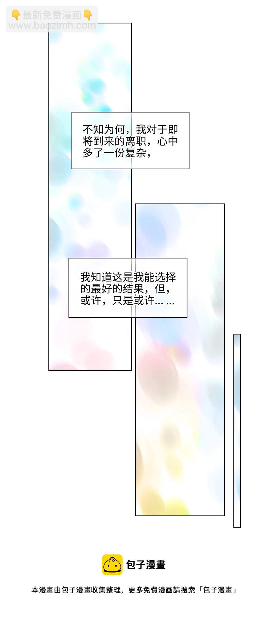 058 最长情的告白&hellip;&hellip;-第61话