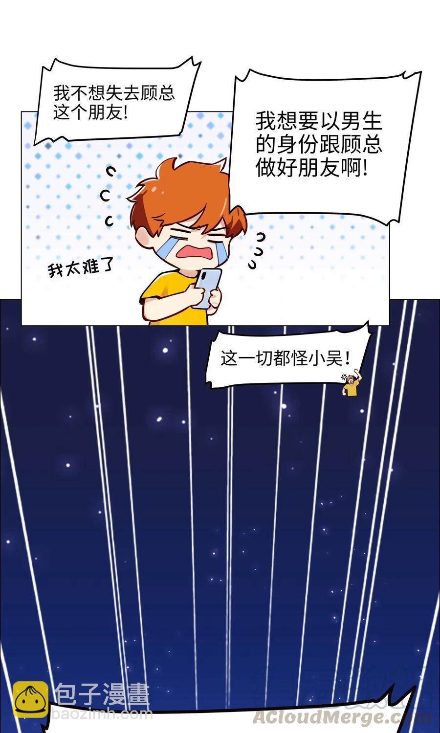 058 最长情的告白&hellip;&hellip;-第61话