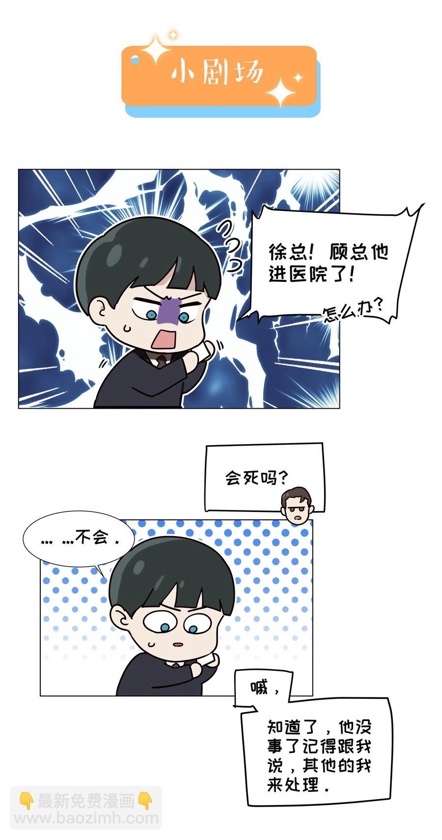 058 最长情的告白&hellip;&hellip;-第61话