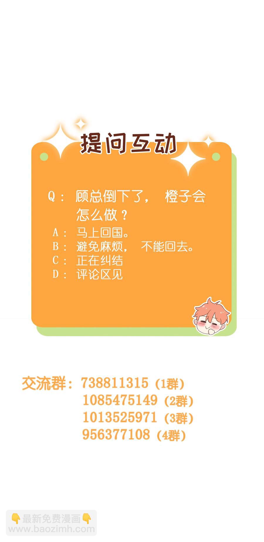 058 最长情的告白&hellip;&hellip;-第61话