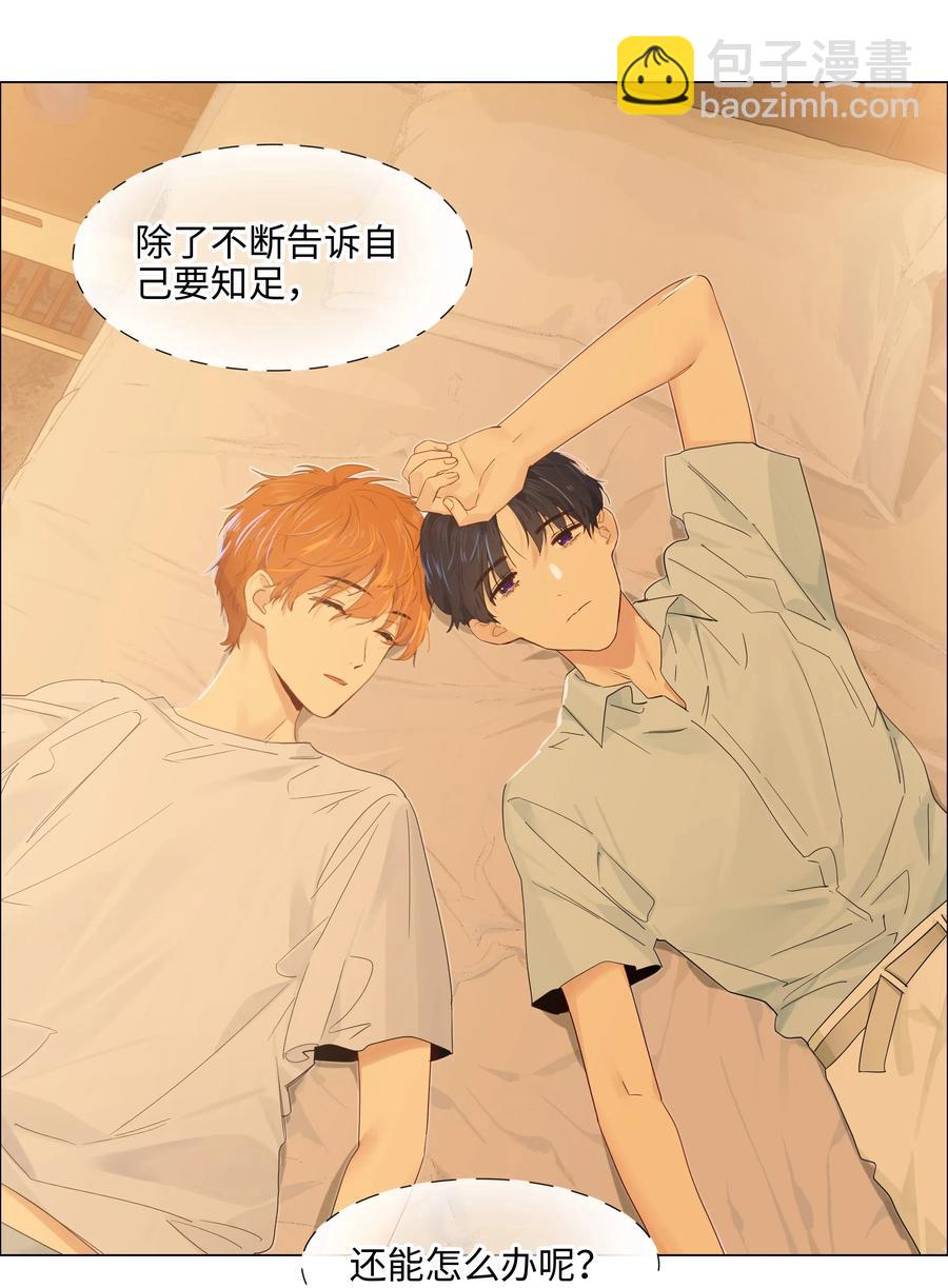 058 最长情的告白&hellip;&hellip;-第61话