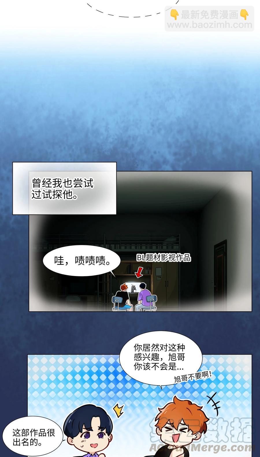 058 最长情的告白&hellip;&hellip;-第61话