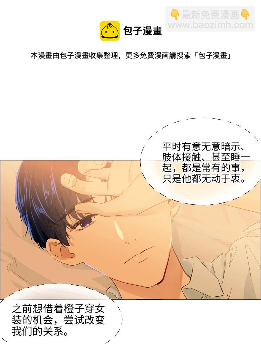 058 最长情的告白&hellip;&hellip;-第61话