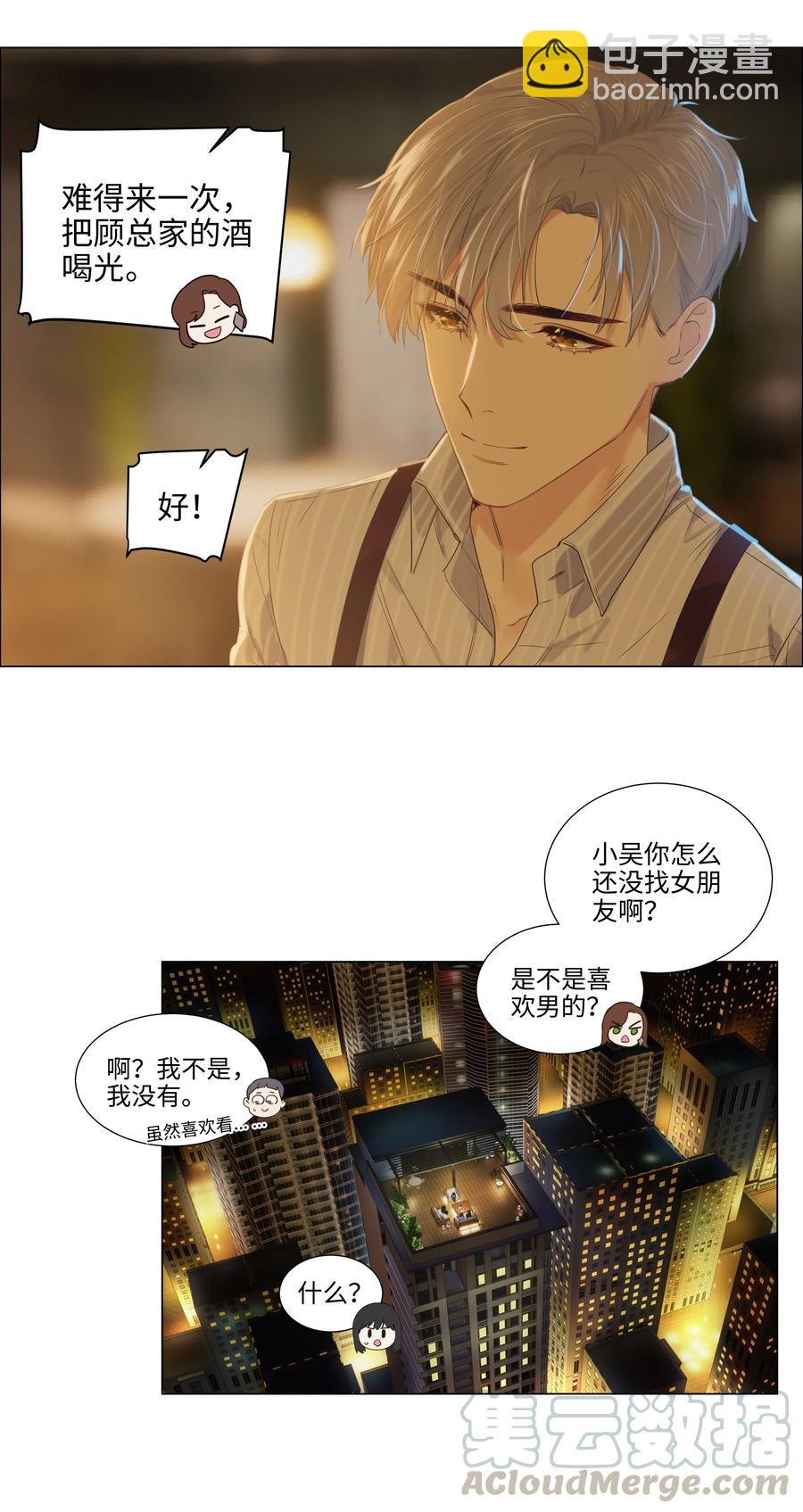 060 那样是不行的(1/2)-第63话