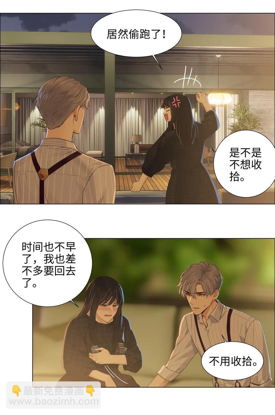 060 那样是不行的(1/2)-第63话