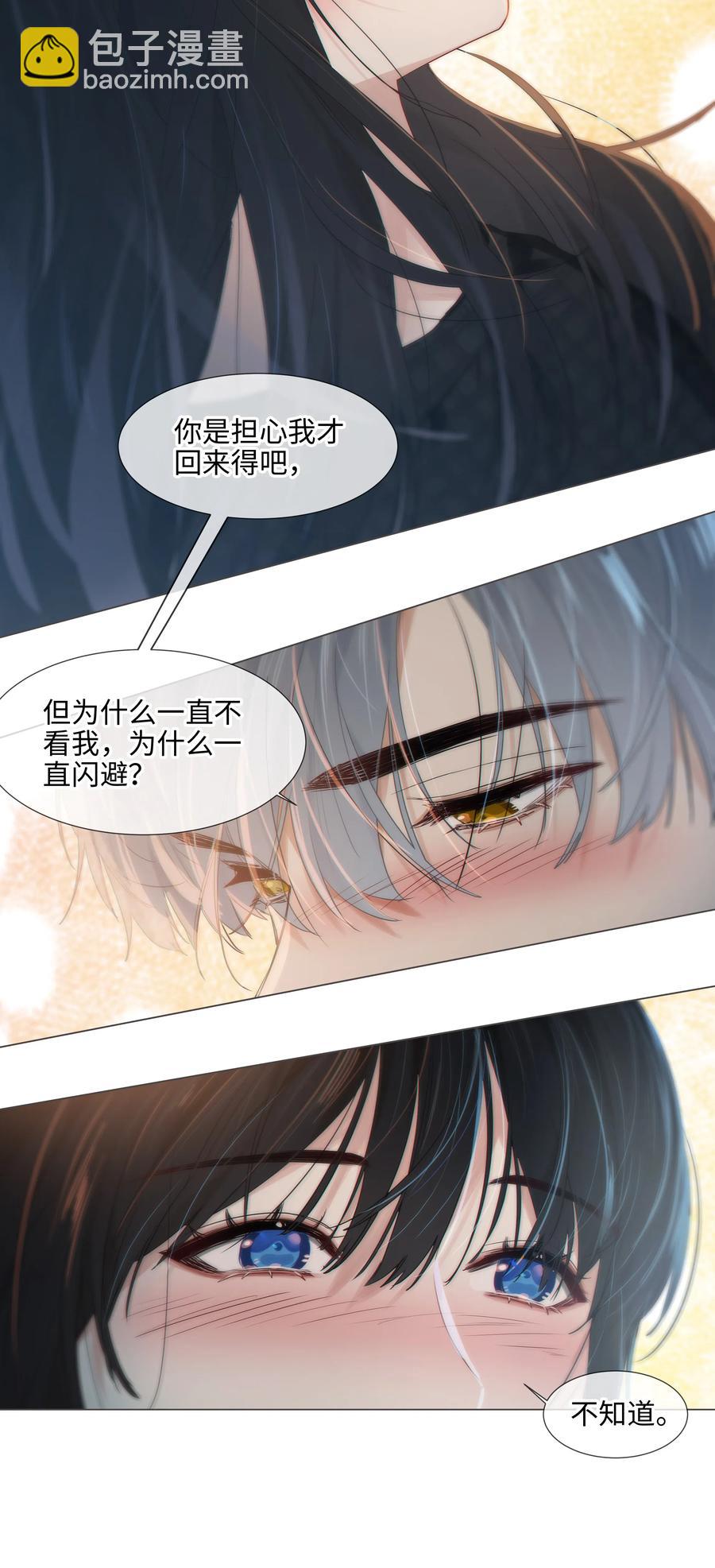 060 那样是不行的(1/2)-第63话