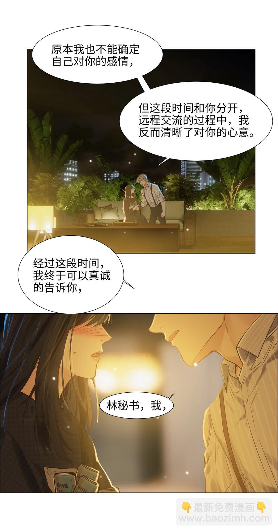 060 那样是不行的(1/2)-第63话