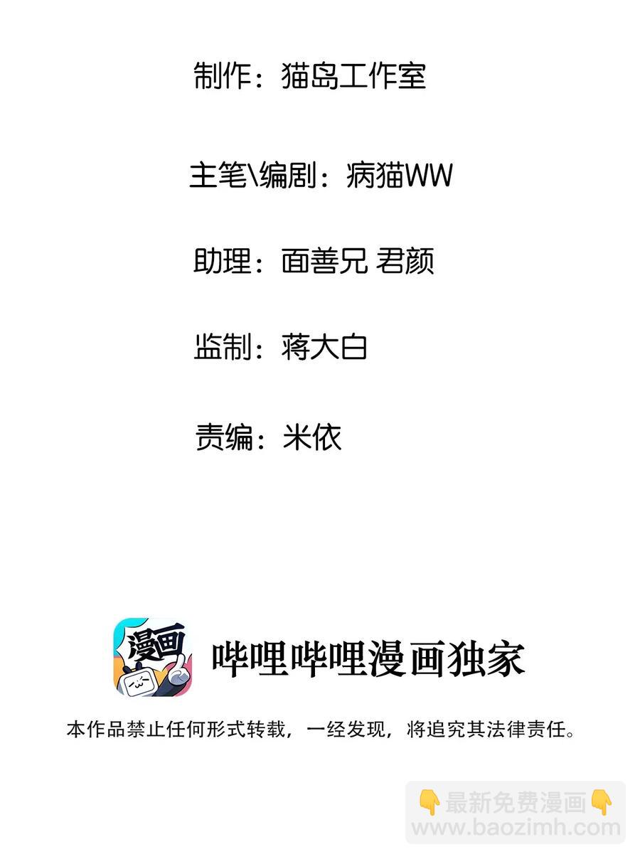 060 那样是不行的(1/2)-第63话