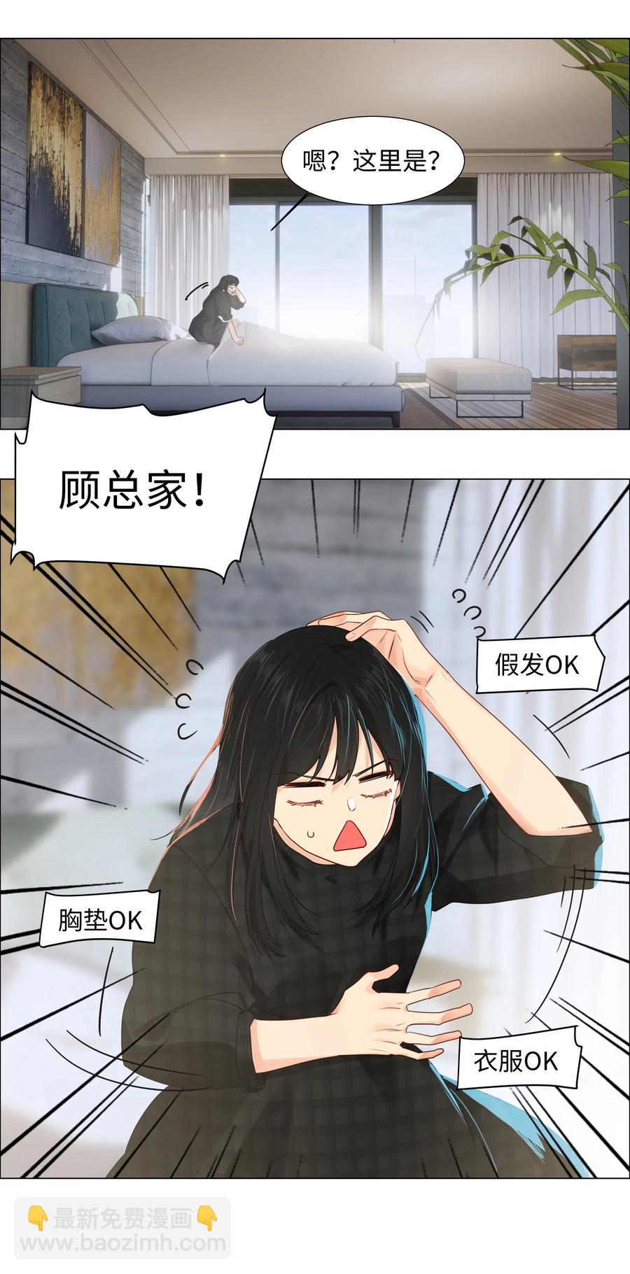 060 那样是不行的(1/2)-第63话