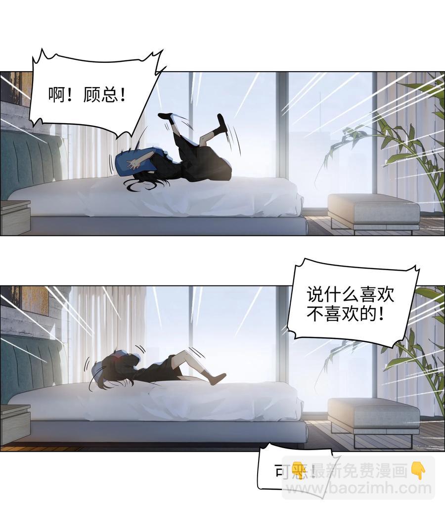 060 那样是不行的(1/2)-第63话