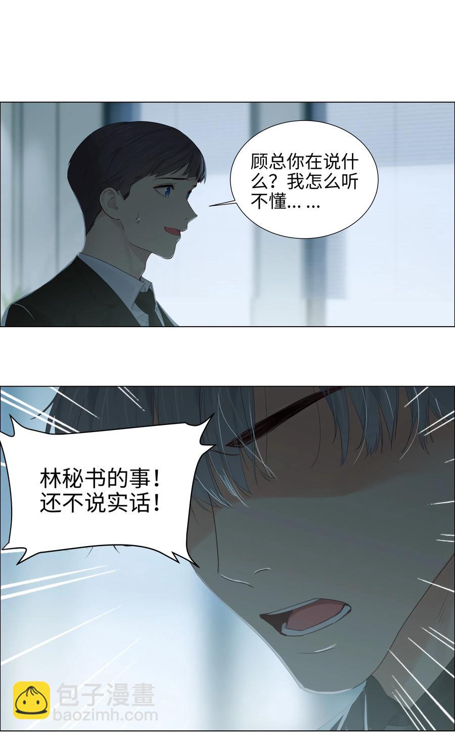 060 那样是不行的(1/2)-第63话