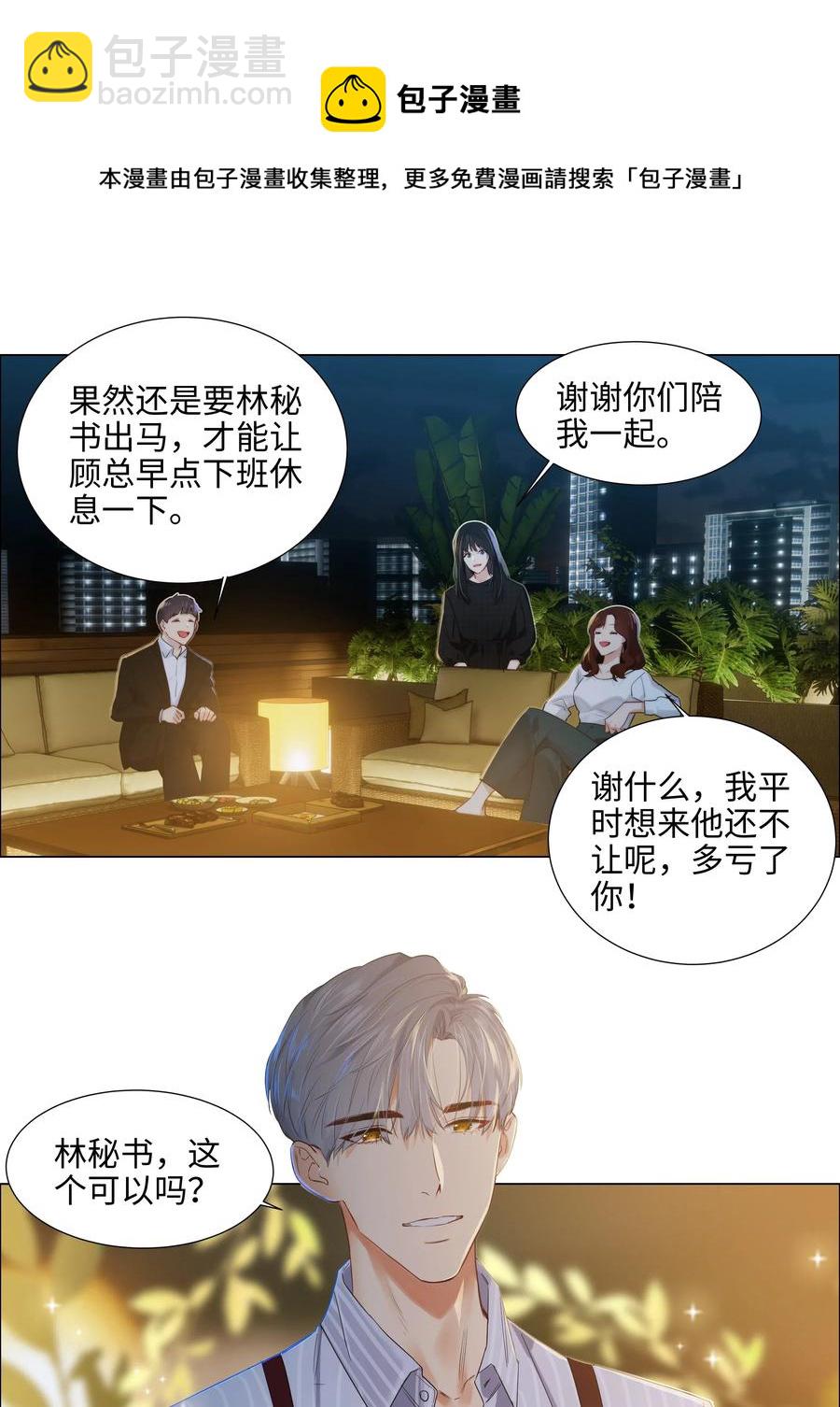 060 那样是不行的(1/2)-第63话