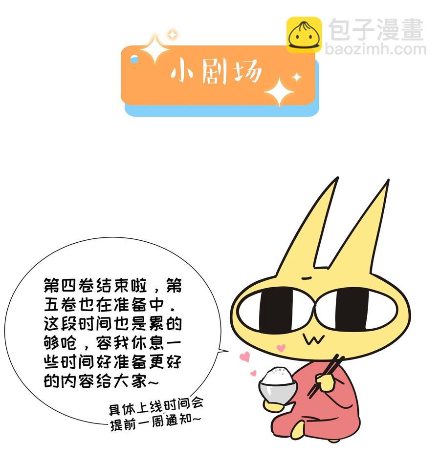 並不是我想當秘書 - 060 那樣是不行的(2/2) - 5