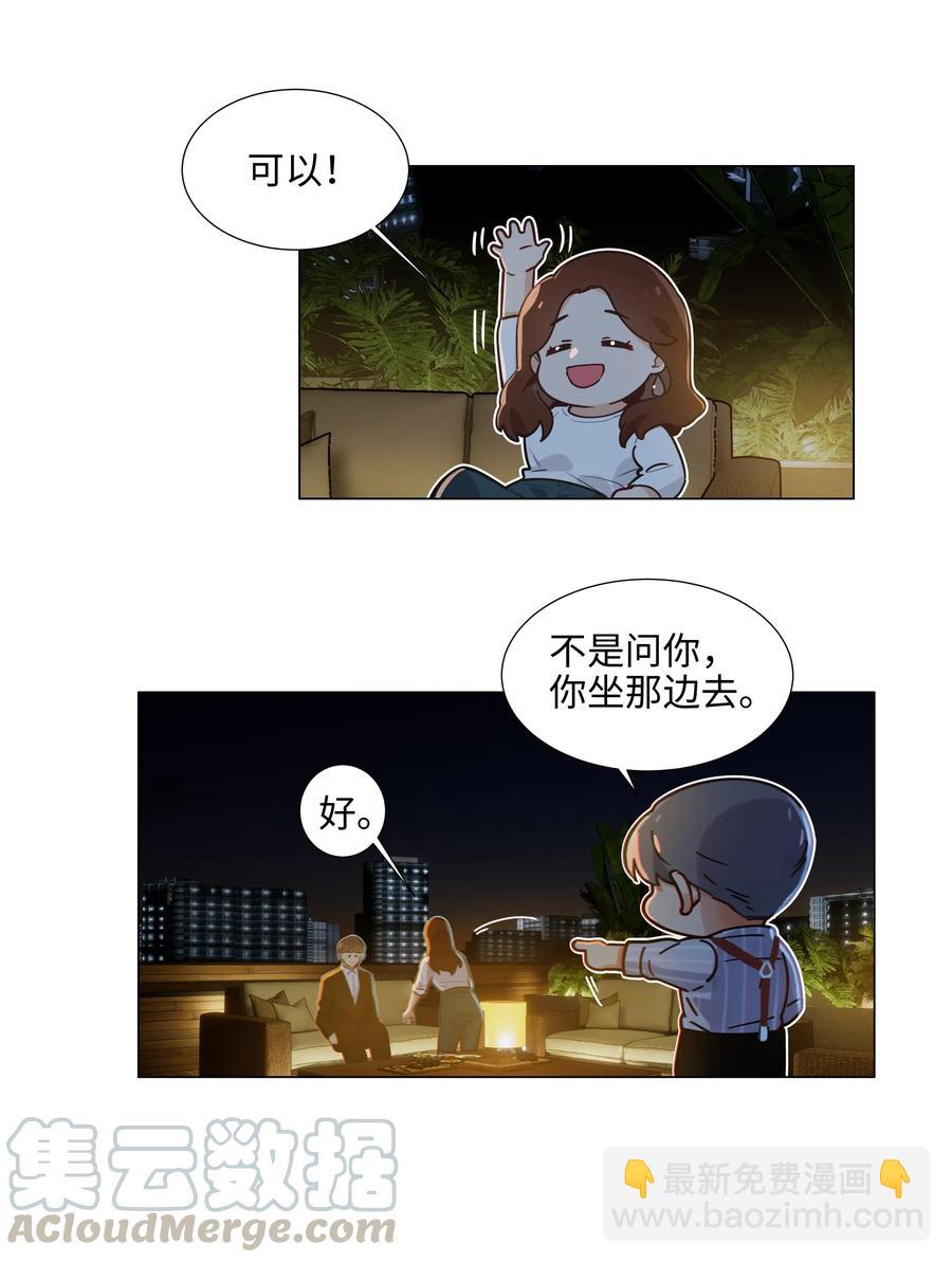 060 那样是不行的(1/2)-第63话