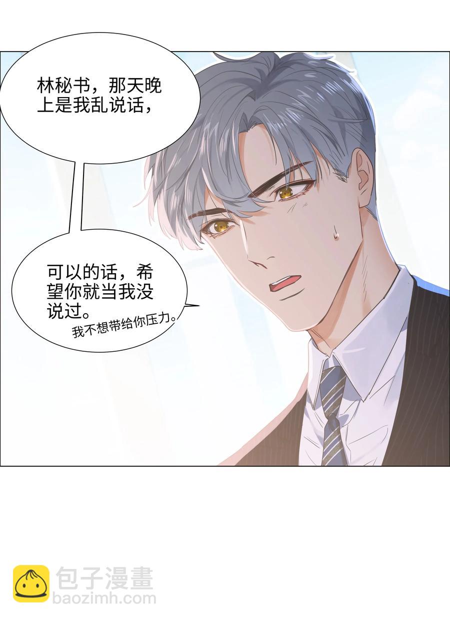 062 不自觉的行动-第65话