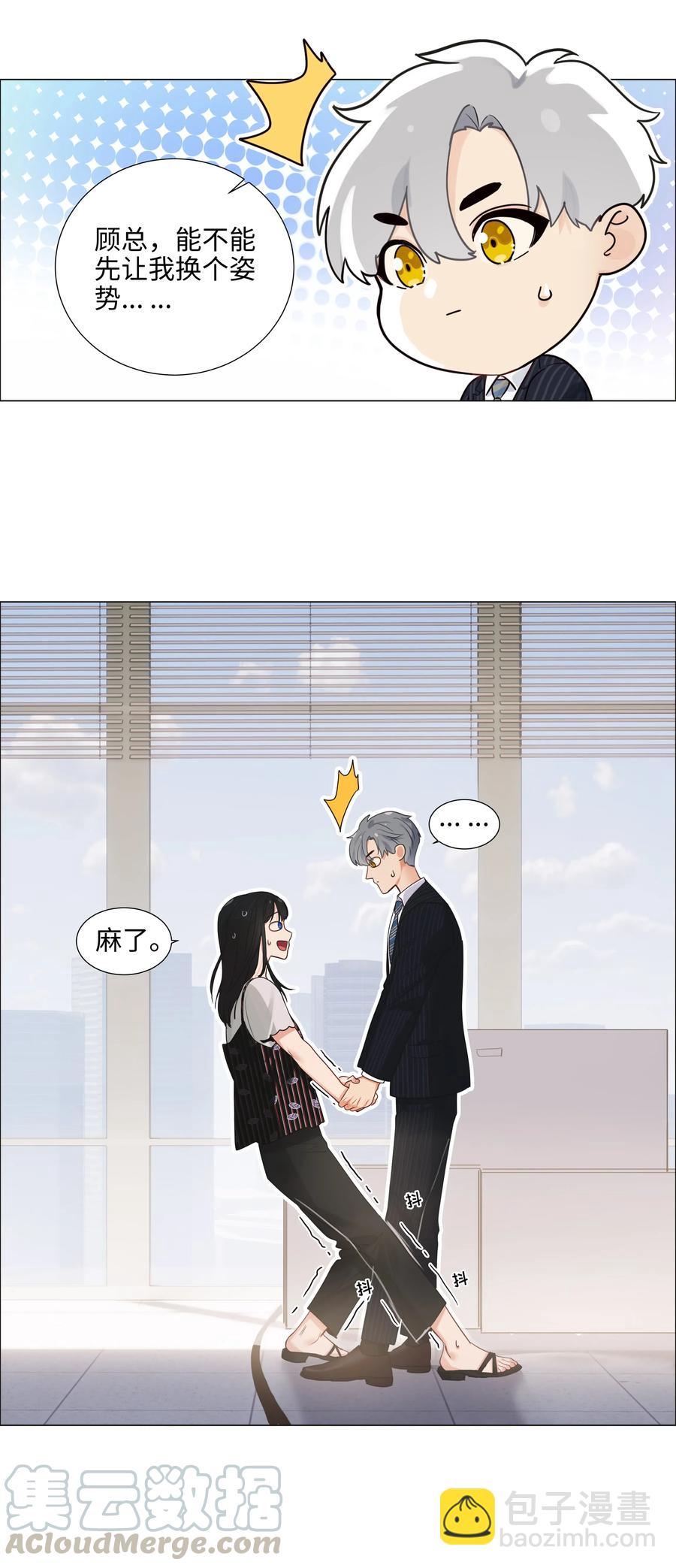 062 不自觉的行动-第65话