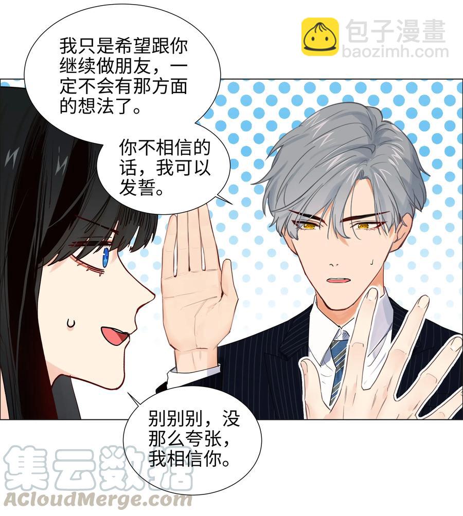 062 不自觉的行动-第65话