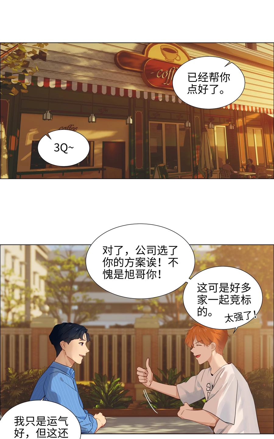 062 不自觉的行动-第65话