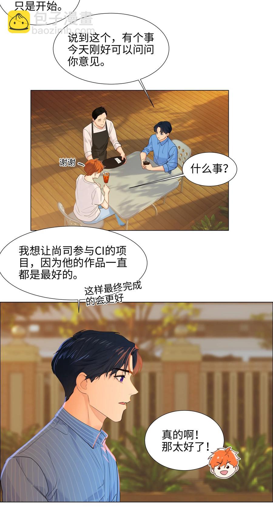 062 不自觉的行动-第65话