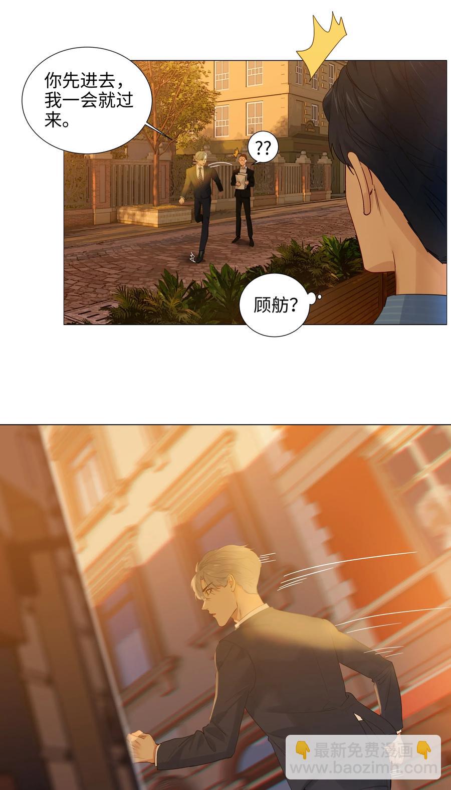 062 不自觉的行动-第65话