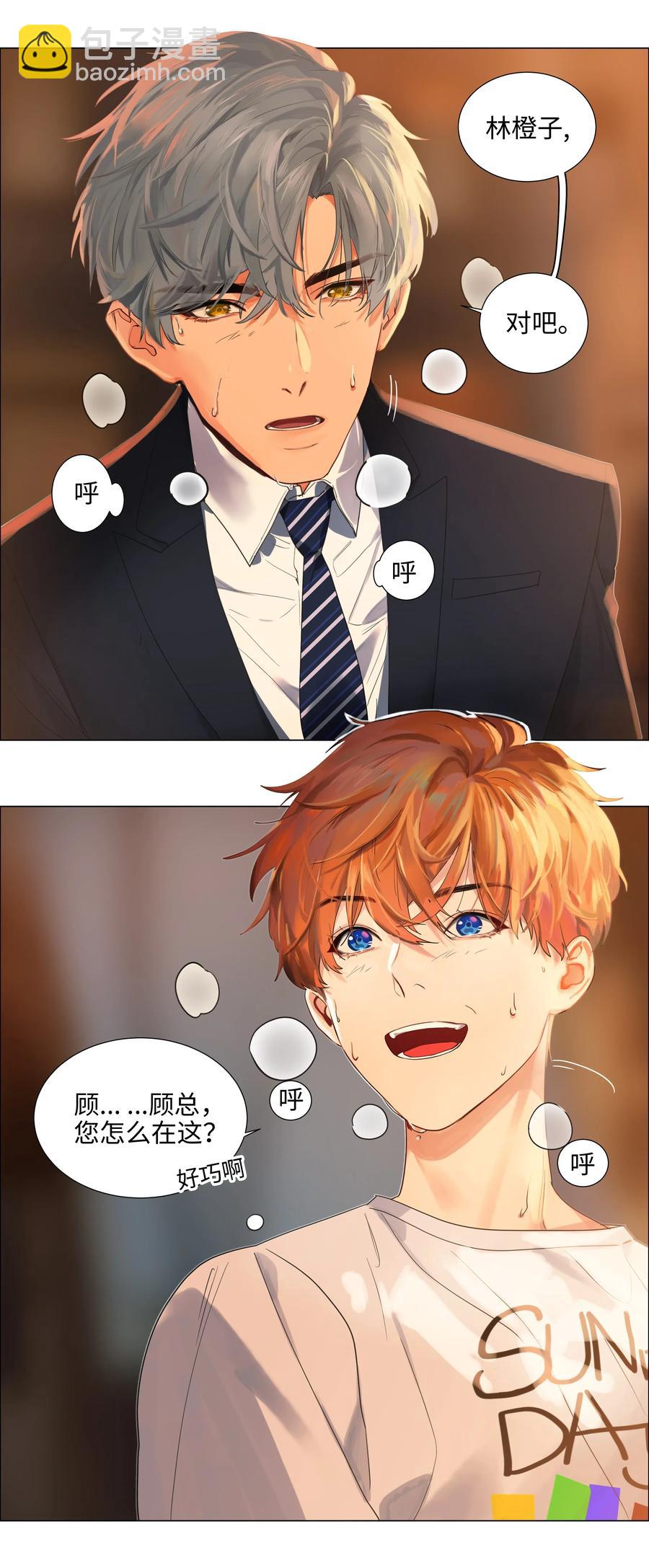 062 不自觉的行动-第65话