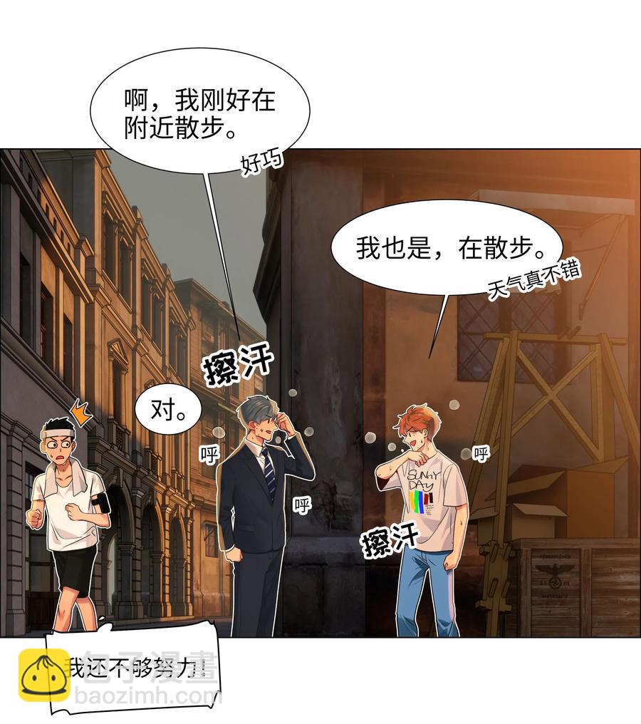 062 不自觉的行动-第65话