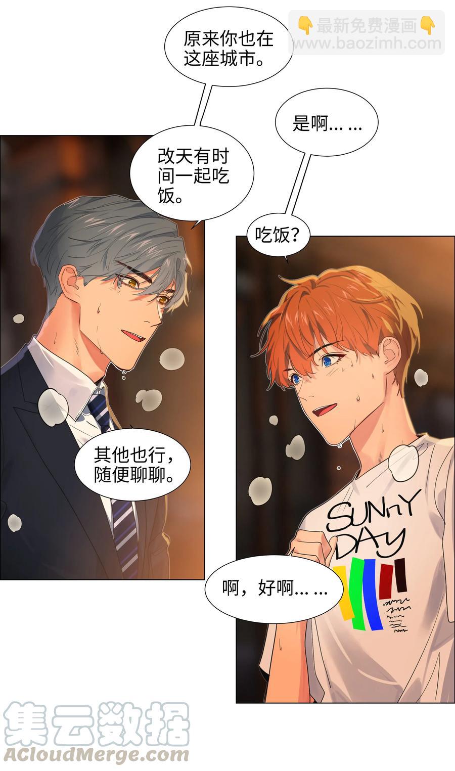 062 不自觉的行动-第65话