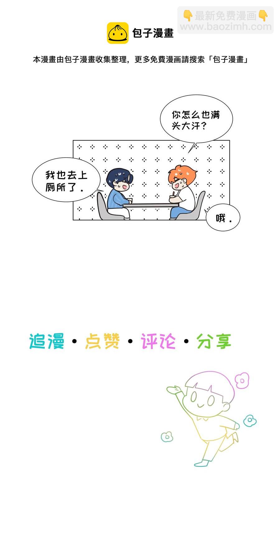 062 不自觉的行动-第65话