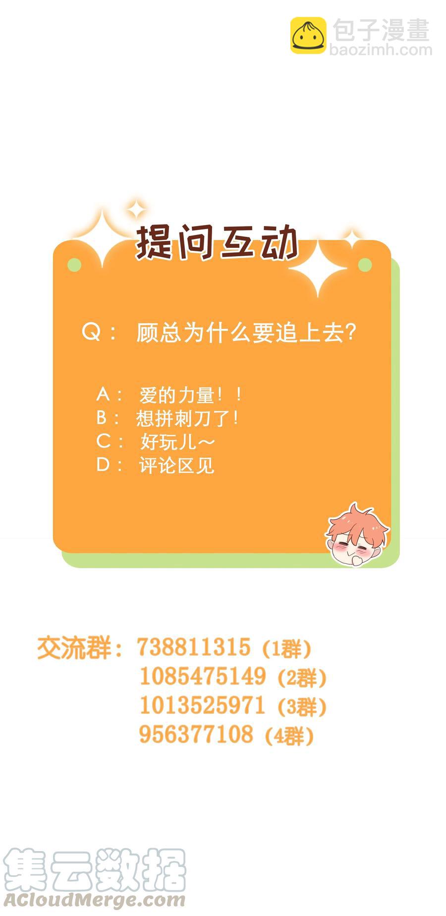 062 不自觉的行动-第65话