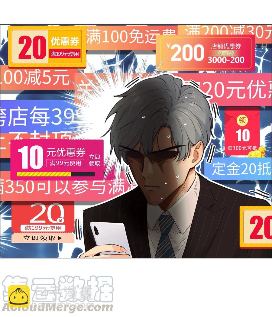 064 顾总熟了！-第67话