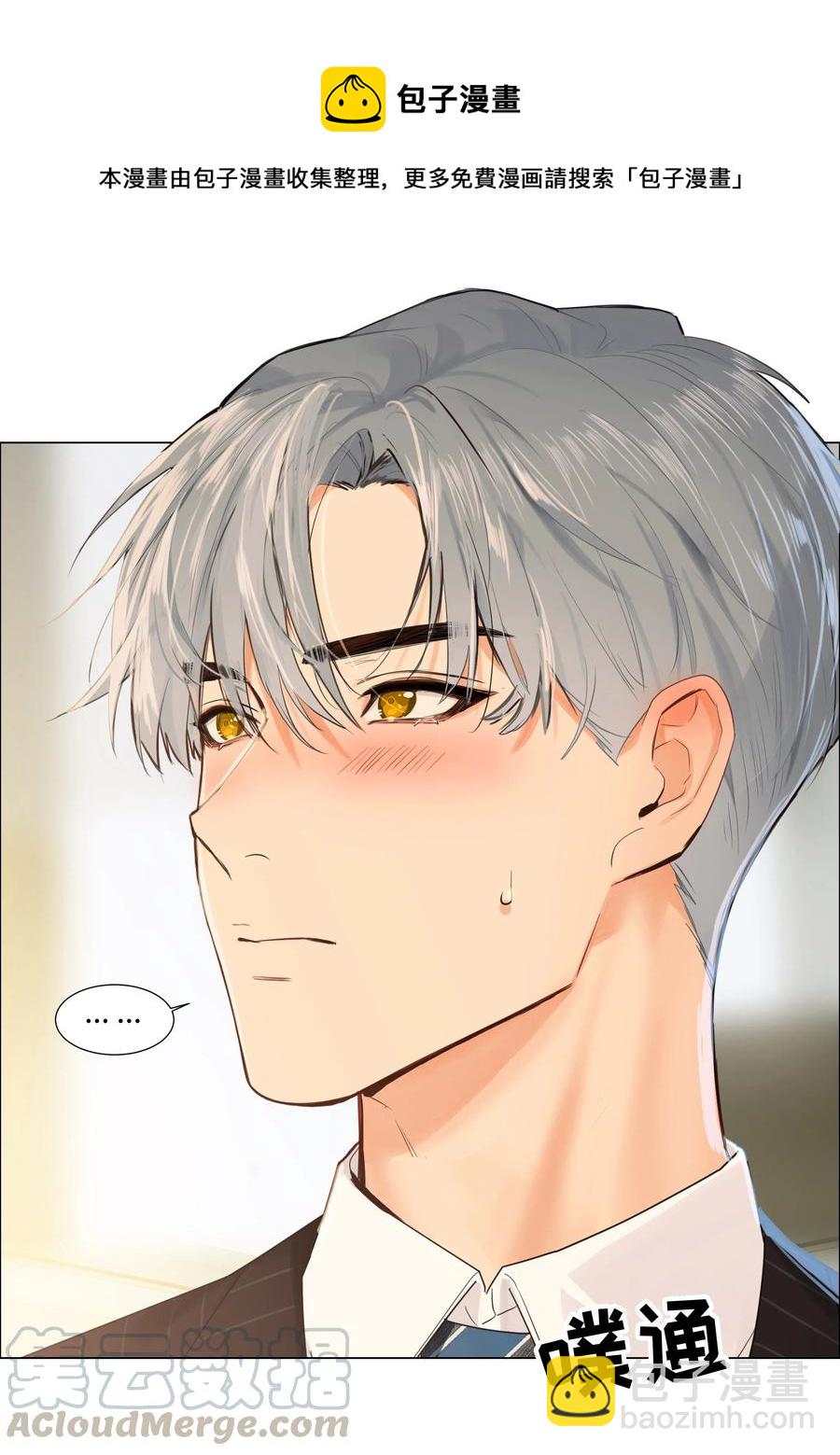 064 顾总熟了！-第67话