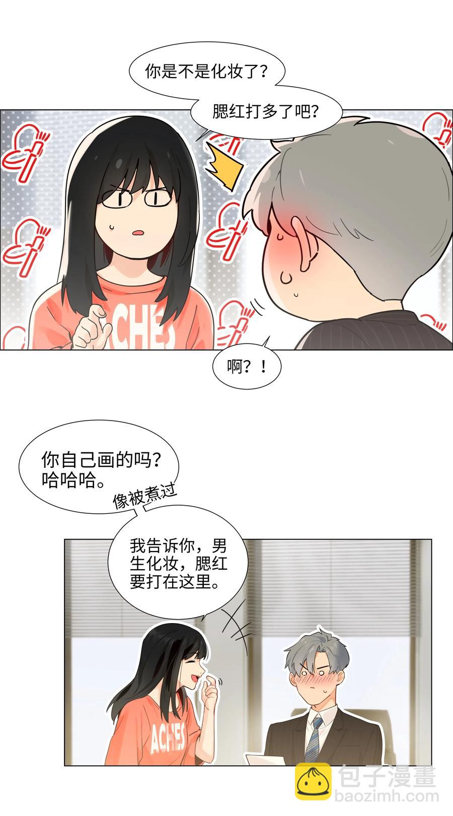 064 顾总熟了！-第67话